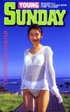 テレホンカード アイドル テレカ 篠原涼子 ヤングサンデー RS006-0006拍卖
