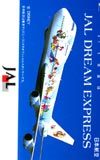 テレカ テレホンカード ミッキーと仲間たち ドリームエクスプレス DK002-0015拍卖