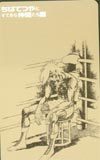 テレカ テレホンカード あしたのジョー ちばてつやとすてきな仲間たち展 OA101-0138拍卖