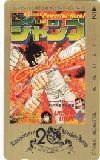 テレカ テレホンカード リングにかけろ キズ・ヨゴレあり SJ201-0804拍卖