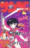 テレカ テレホンカード らんま1/2 SS001-0001拍卖