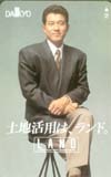 テレカ テレホンカード 原辰徳 DAIKYO YG007-0007拍卖