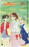 テレカ テレホンカード 星の瞳のシルエット 柊あおい 30th Memorial Presents りぼん SJ502-0191拍卖