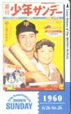 テレカ テレホンカード 巨人マスコット&マーク/王 貞治 少年サンデー1960 YG991-0003拍卖