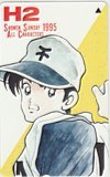 テレカ テレホンカード H2 あだち充 少年サンデー 1995 SS001-0420拍卖