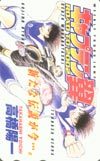 テレカ テレホンカード キャプテン翼ROAD TO 2002 SJ002-0079拍卖