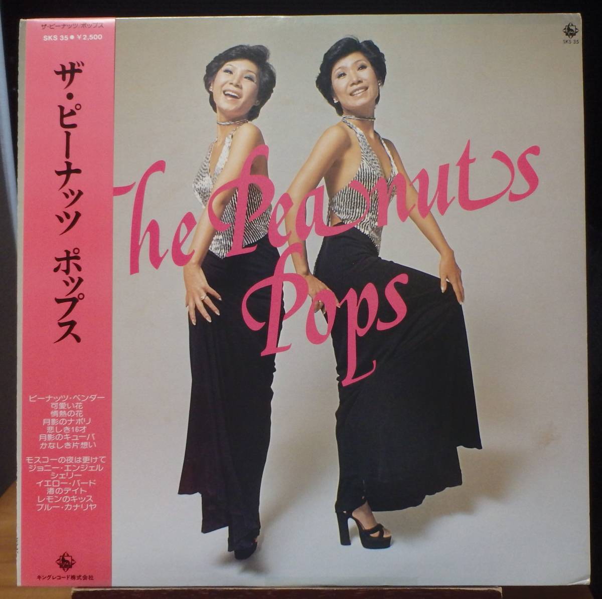 【JF092】ザ・ピーナッツ「ポップス」, 78 JPN(帯) 初回盤 ★フェロモン昭和歌謡/ポップス拍卖