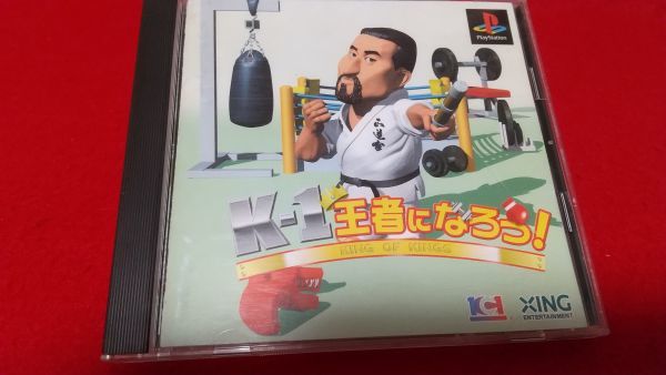 PS K-1王者になろう! エクシング  レトロゲーム プレイステーション 格闘技 アンディフグ ピーターアーツ アーネストホースト拍卖