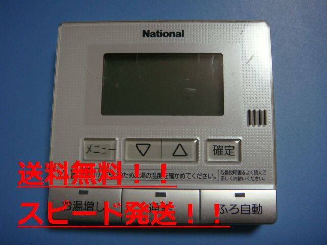 送料無料【スピード発送/即決/不良品返金保証】純正★ National ナショナル 給湯器リモコン 台所リモコン HE-RQFAM #B7458拍卖