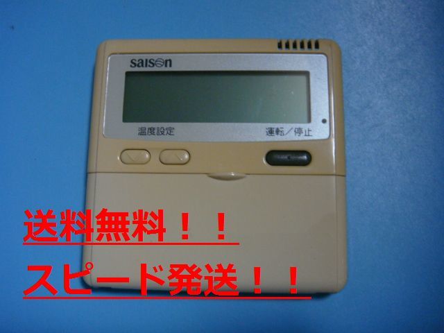 送料無料【スピード発送/即決/不良品返金保証】純正★三菱重工/saison PJA505A124 パッケージエアコン ワイヤードリモコン #B7571拍卖