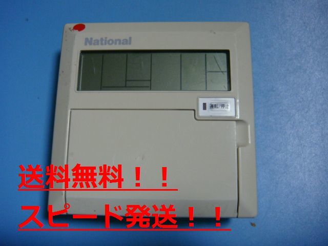 送料無料【スピード発送/即決/不良品返金保証】純正★National ナショナル エアコンリモコン パッケージ 業務用 CZ-02REU3 #B7591拍卖