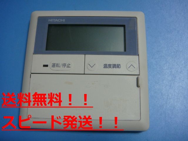 送料無料【スピード発送/即決/不良品返金保証】純正★日立 業務用エアコン リモコン PC-2H #B7797拍卖