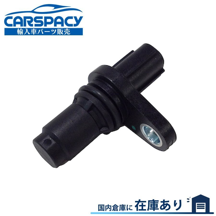 新品即納2007-2020 トヨタ タコマ タンドラ セコイア 5.7L カムセンサー カムシャフトポジションセンサー 6ヶ月保証拍卖