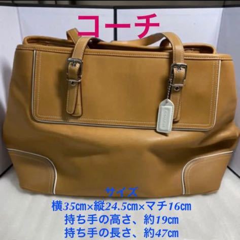 COACH コーチ ・トートバッグ 20220221拍卖