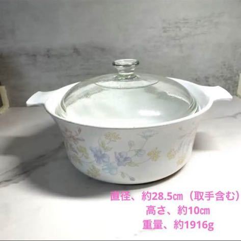 【直径22㎝】両手鍋 20221017拍卖