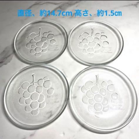【直径14.7㎝】フルーツ柄の小皿 4枚セット 20221017拍卖