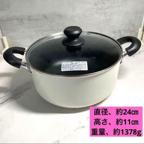 IH対応アイリスオーヤマ 両手鍋 20221027拍卖
