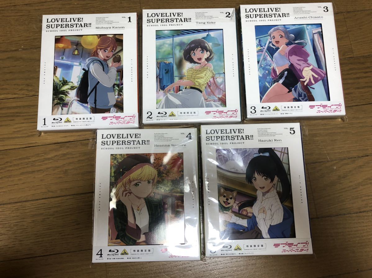 ラブライブ!スーパースター!! 特装限定版 1~5巻セット Blu-ray BD ブルーレイ拍卖
