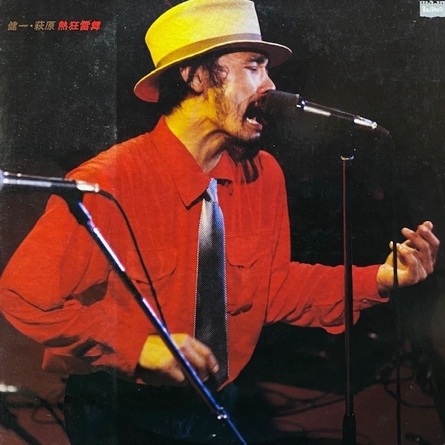 萩原健一 - 熱狂雷舞(2LP)拍卖