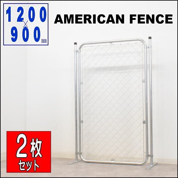 【送料無料(一部除)新品未使用】アメリカンフェンス2枚セット 120cm×90cm ガレージ 外構 おしゃれ 屋外(検 展示品アウトレット展示処分品拍卖