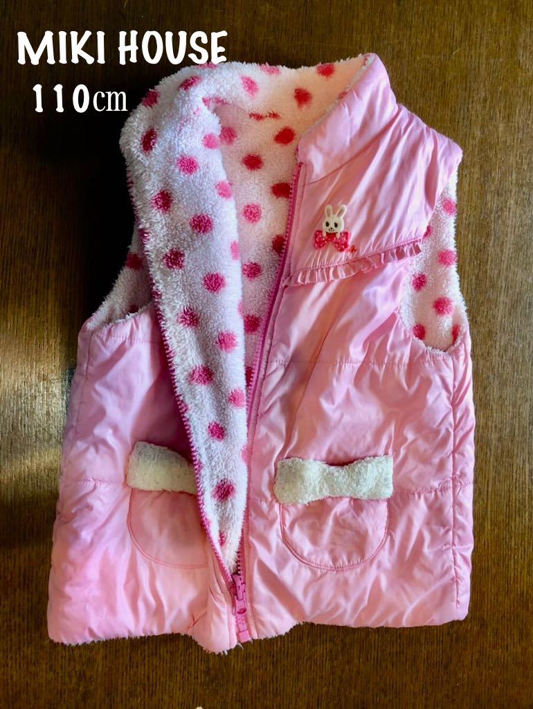 ★ミキハウス★MIKI HOUSEうさこ リバーシブル ベスト110センチ●ふわもこ上着・ジャンパー・女の子●匿名配送拍卖
