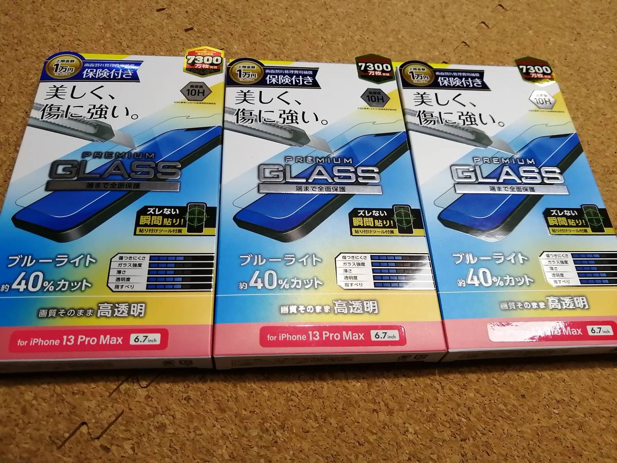 【3枚】エレコム iPhone 13 Pro MAX 6.7inch ガラスフィルム 保険付き 0.33mm ブルーライトカット PM-A21DFLGGBL-I 4549550226912 拍卖