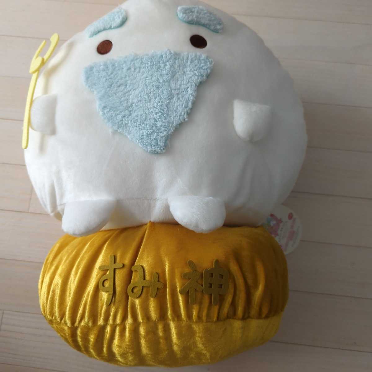 すみっコぐらし★10thぬいぐるみXL プレミアム すみ神様拍卖