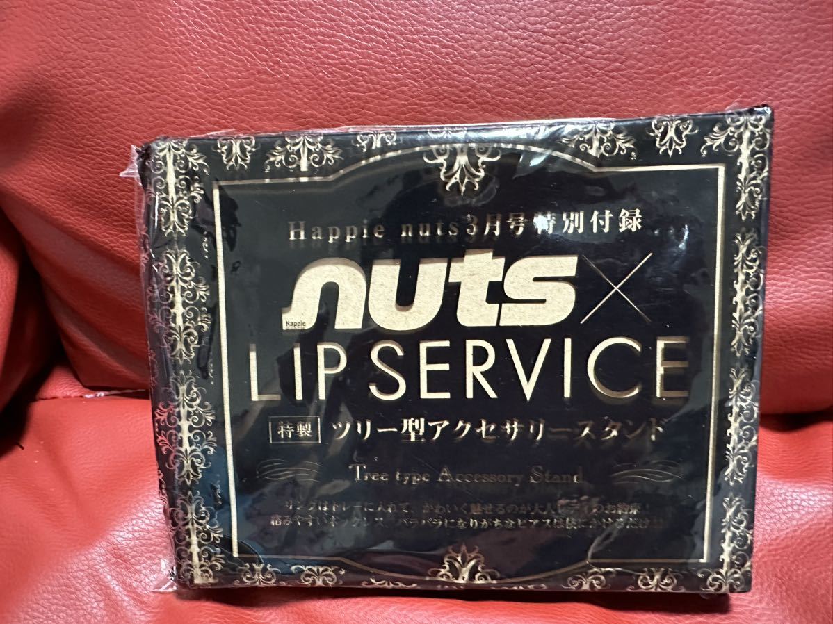 新品!リップサービス 付録 ツリー型アクセサリースタンド拍卖