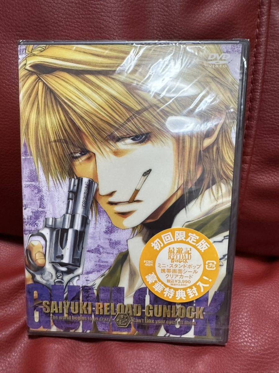 新品未開封!最遊記reload gun lock初回限定版DVD 壱 峰倉かずや拍卖