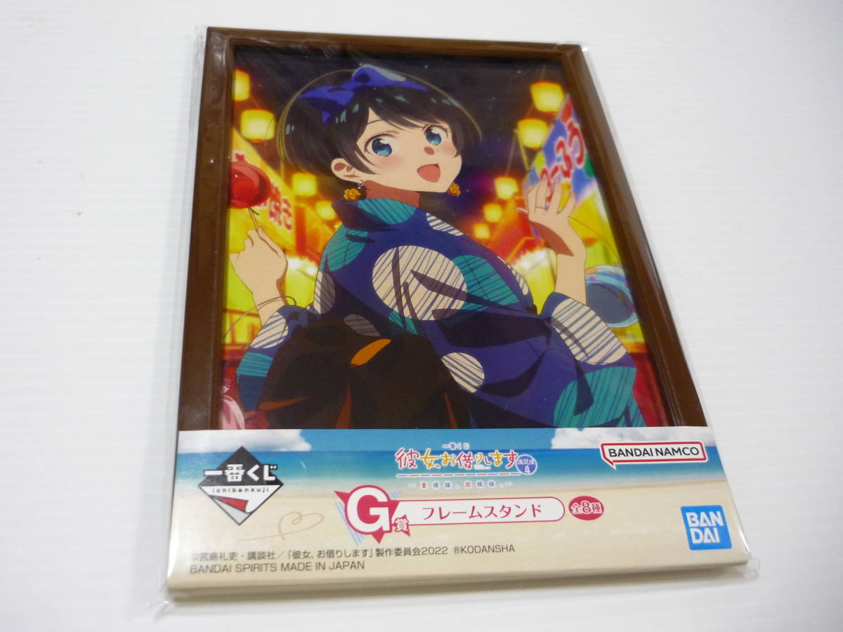 【送料無料】雑貨 更科るか/浴衣 フレームスタンド 「一番くじ 彼女、お借りします 満足度4~夏模様、恋模様。~」 G賞拍卖
