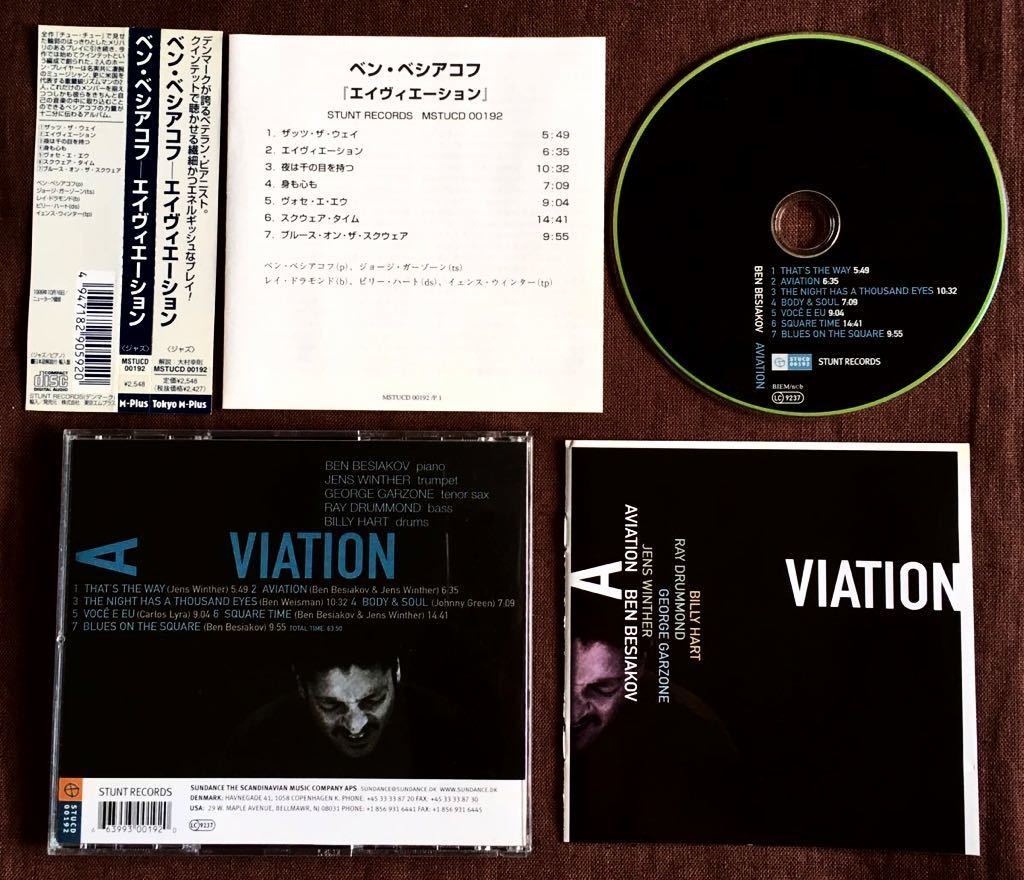 ベン・べシアコフ/ジョージ・ガーゾーン/イェンス・ウィンター/レイ・ドラモンド/ビリー・ハート/2管&ピアノ・トリオ/ポストバップ/1999年拍卖