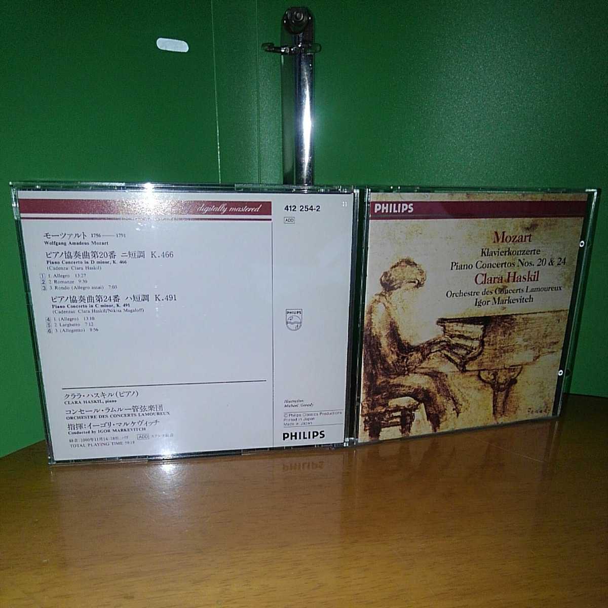 モーツァルト ピアノ協奏曲第20番、第24番 ハスキル拍卖