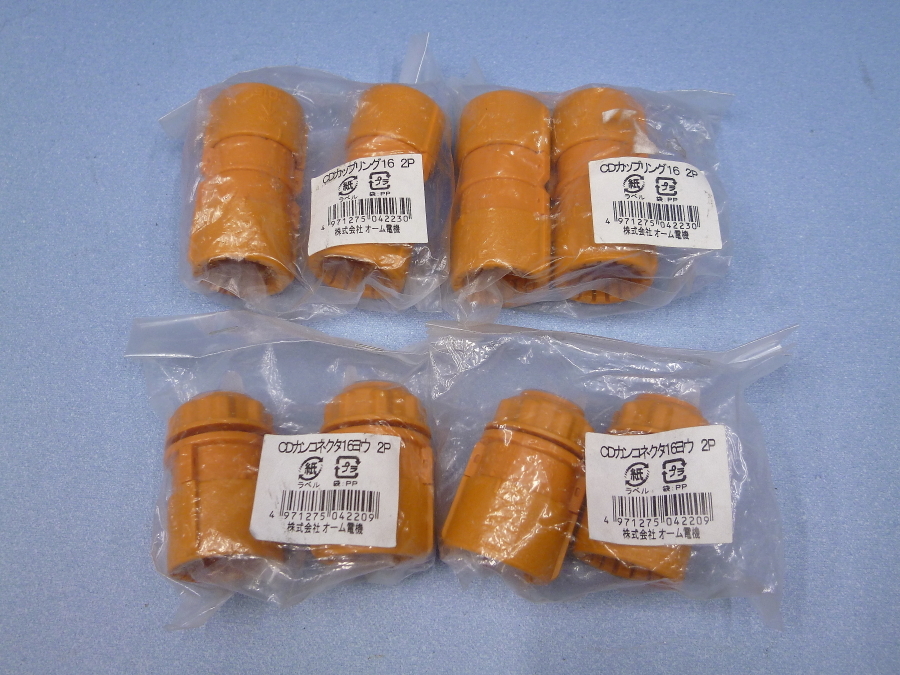 オーム電機 ●CD管カップリング16用 CDC-16G ●CD管コネクタ16用 CDK-16GS 未使用 未来工業拍卖