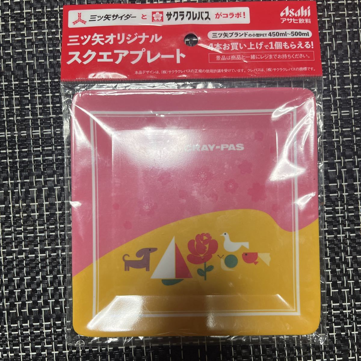 三ツ矢オリジナルスクエアプレート 三ツ矢サイダー サクラクレパス拍卖