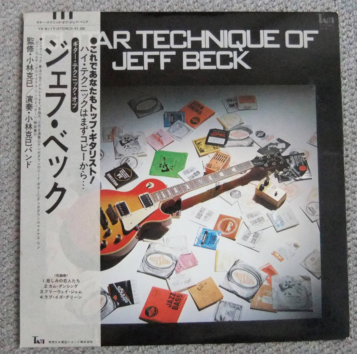 LP ギター・テクニック・オブ・ジェフ・ベック 小林克也バンド拍卖
