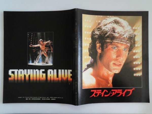 映画パンフレット ステイン・アライブ 1983年 松竹拍卖