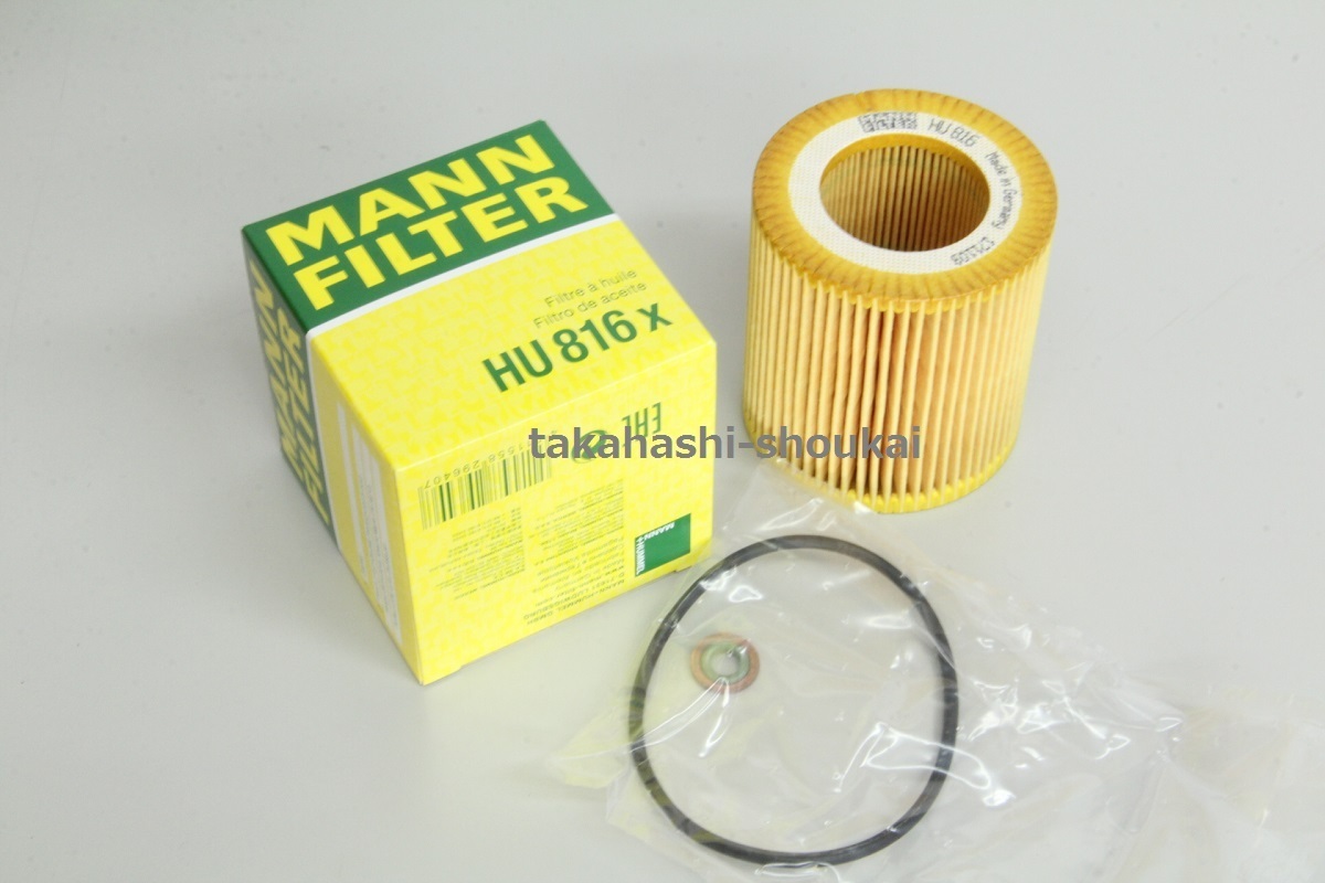 BMW F15 E70 X5 28i 35i 40e 3.0si 優良社外品 新品 オイルフィルター(オイルエレメント) 1個 *要適合確認【対応純正品番:11427953129】拍卖