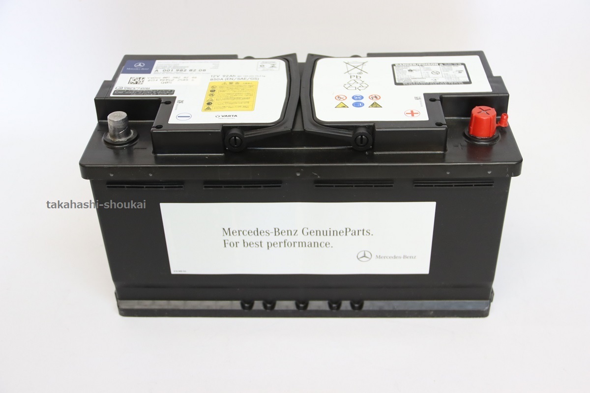 W205・S205・A205・C205 Cクラス【ベンツ純正】バッテリー 92Ah *要適合確認  C180・C200・C220d・C250・C350e・C450・C43・C63・C63S拍卖