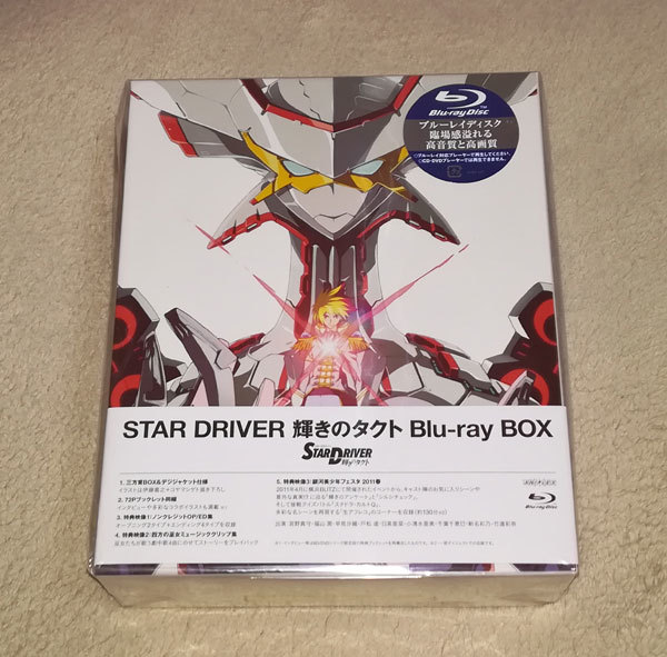 新品 STAR DRIVER 輝きのタクト Blu-ray BOX拍卖