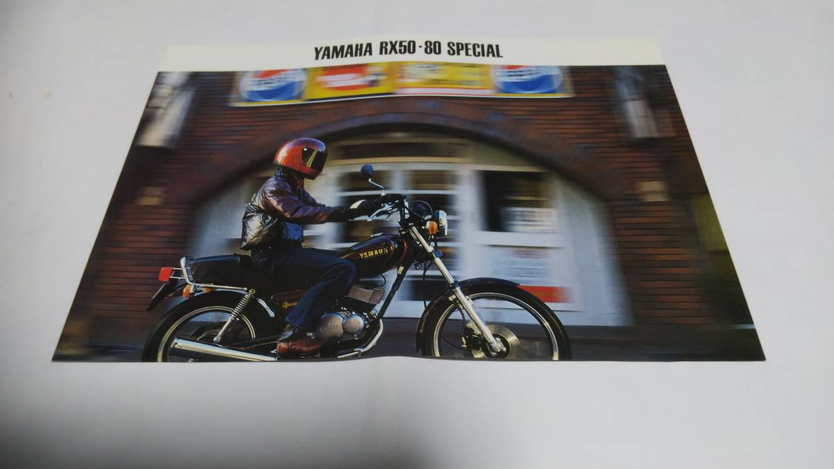 1982年2月発売、ヤマハRX5080スペシャルのカタログです。拍卖