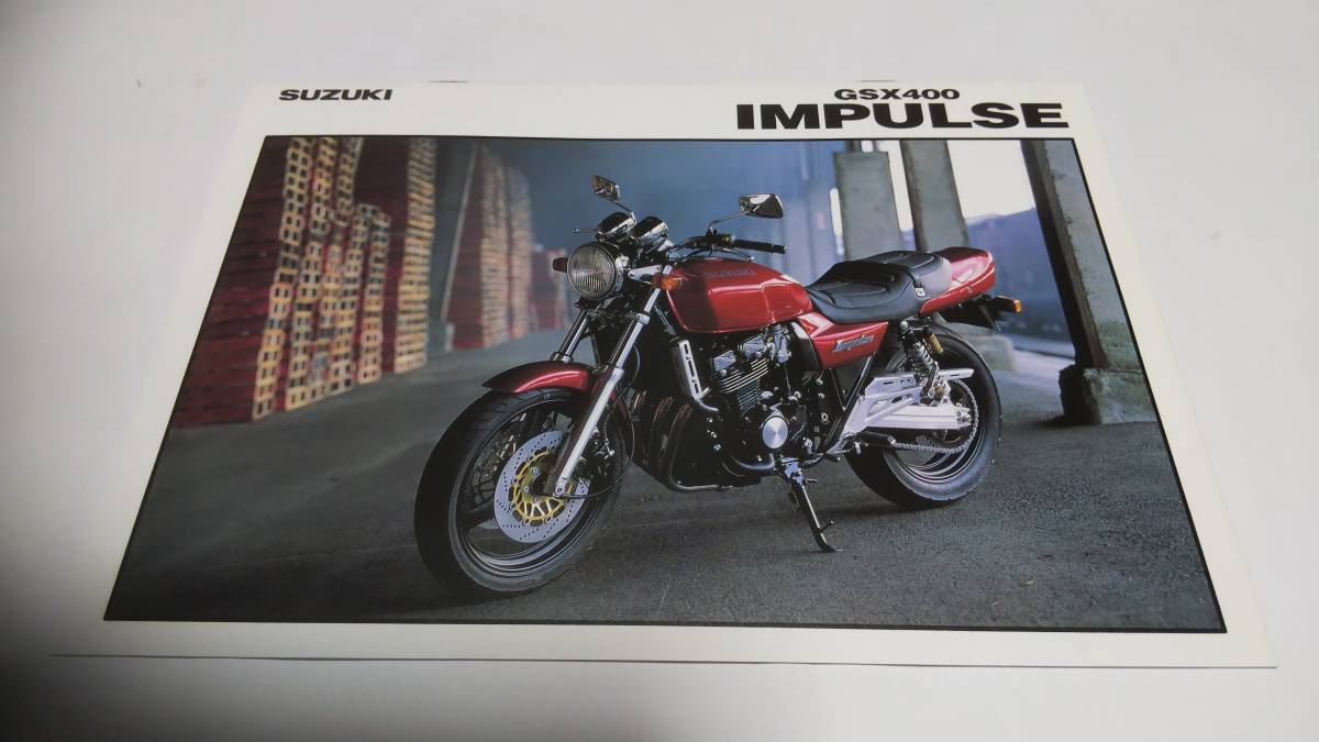1994年2月発売スズキGSX400インパルスのカタログです。拍卖
