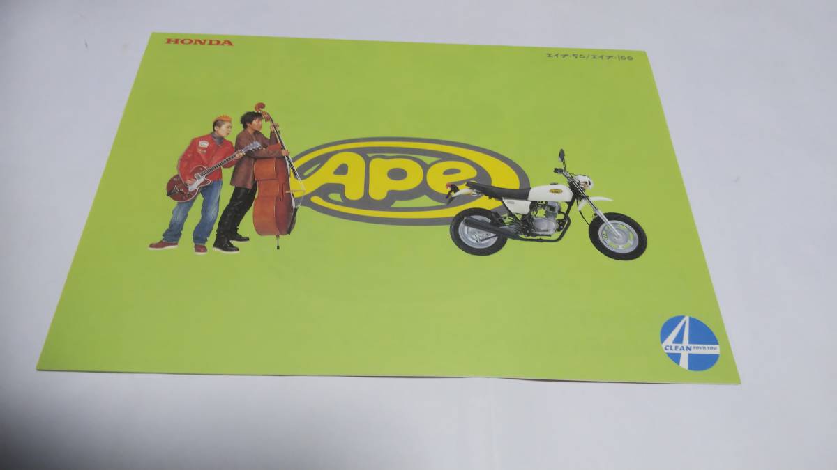 2002年2月発売ホンダ エイプ50/エイプ100のカタログです。拍卖