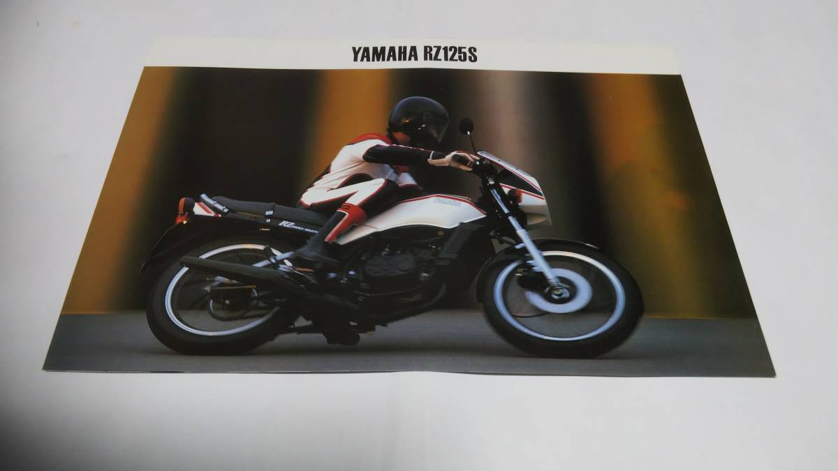 1983年3月発売ヤマハRZ125Sのカタログです。拍卖