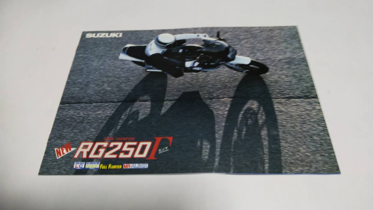 1984年3月販売スズキRG250Γ(ガンマ)のカタログです。拍卖
