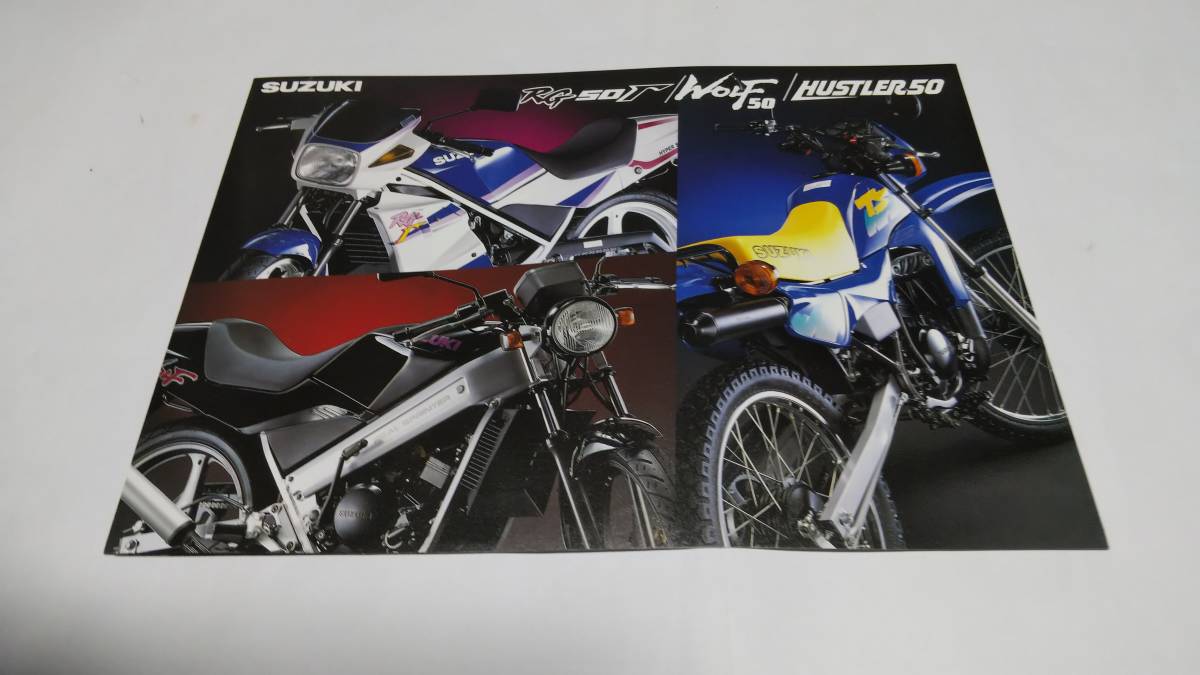 1995年4月発行スズキ RG50Γ(ガンマ) ウルフ50 ハスラー50のカタログです。拍卖
