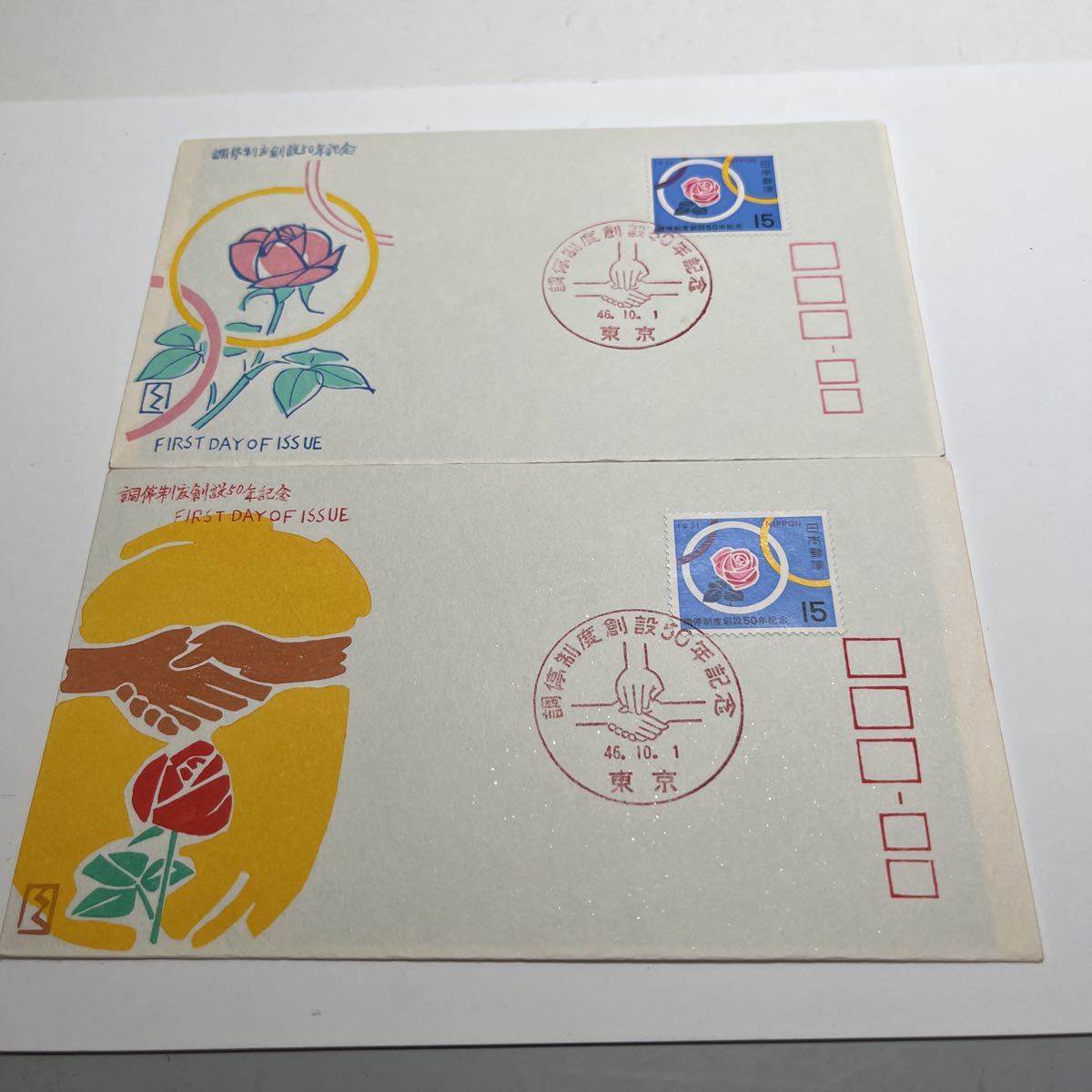 『OA 』調停制度創設50年記念切手初日カバー First day Cover FDC ★送料84円★昭和46年 2枚組拍卖