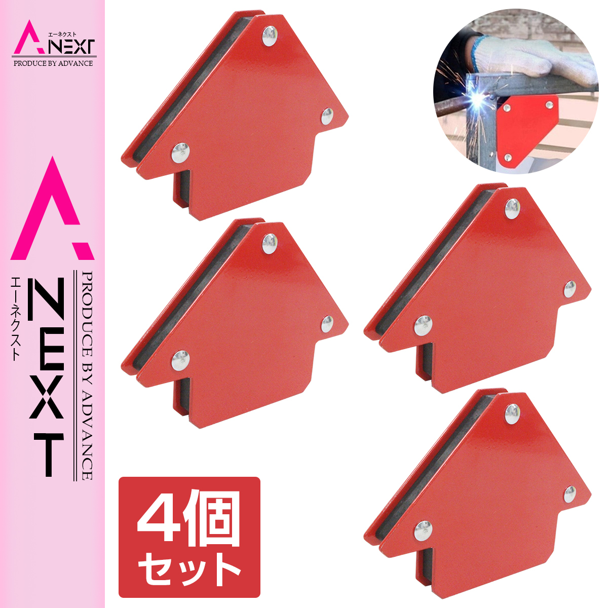 【吸着力 11kg】溶接用マグネット ホルダー 4個セット 45/90/135度 矢印 仮止め 仮組み 溶接器具 磁気 補助 固定 クランプ 安全 便利拍卖