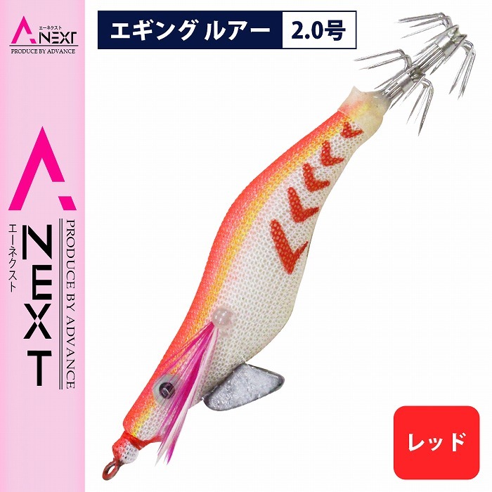 【レッド/単品】 イカ釣り エギ 夜光 爆釣り エギング 餌木 2.0号 8g イカ いか釣り アオリイカ コウイカ拍卖