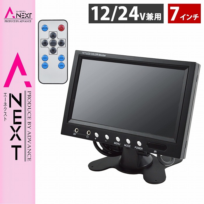 4分割表示対応 汎用 TFT液晶モニター 7インチ 7inch 12/24V オンダッシュ 置き型 ダッシュボード ヘッドレスト 埋め込み リアモニター拍卖