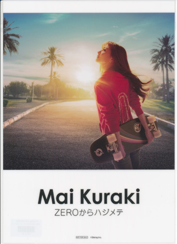 ★Mai Kuraki/倉木麻衣『ZEROからハジメテ』 オリジナルクリアファイル A4サイズ ―非売品 ―拍卖